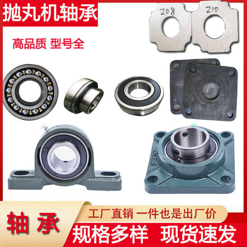 抛丸机轴承提升机轴承F208F210