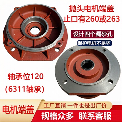 抛丸机电机端盖耐磨护板打砂直连