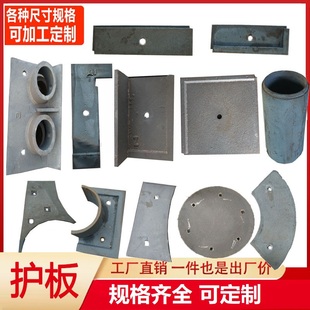 易损件 辊套吊钩式 抛丸机配件室体护板清理式 打砂仓耐磨墙板通过式