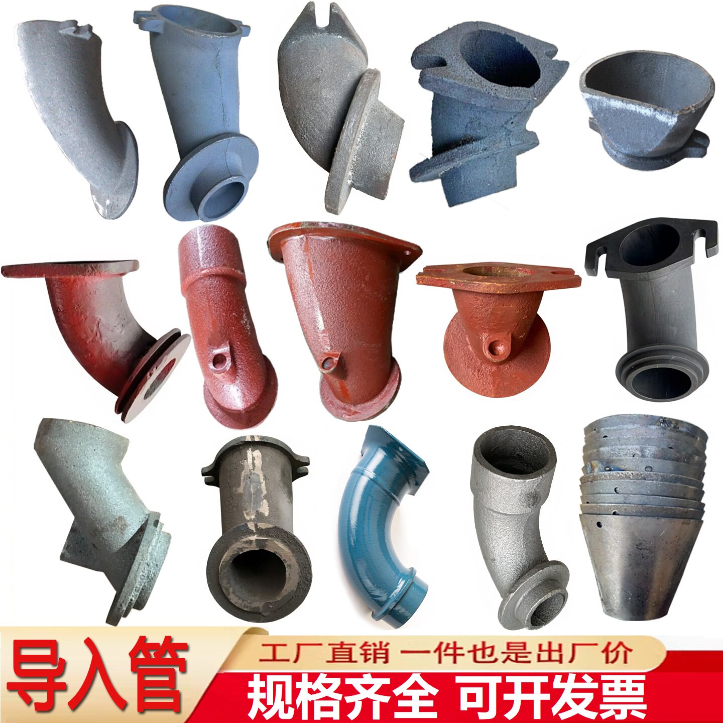 抛丸机配件抛头导入管漏斗歪脖子图片