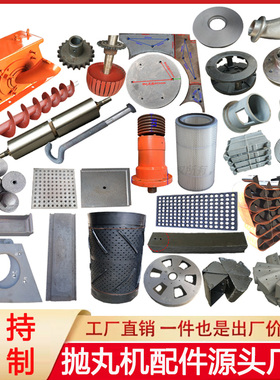 抛丸器配件抛头壳子轴座大034护罩耐磨护板叶片结合盘密封盘压圈