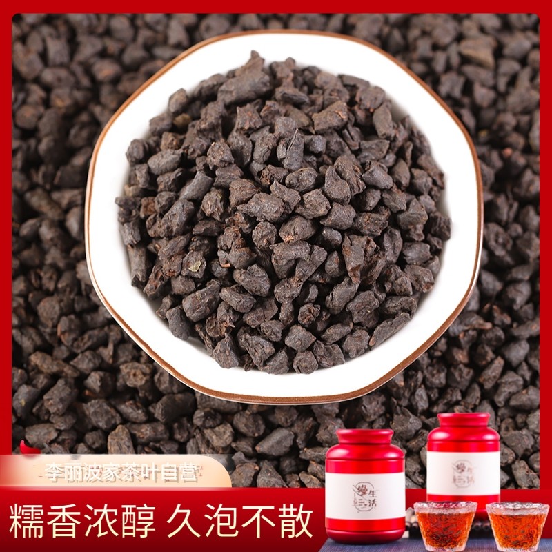 云南普洱茶碎银子熟茶4#料自己喝散茶叶糯米香茶化石老茶头黑茶