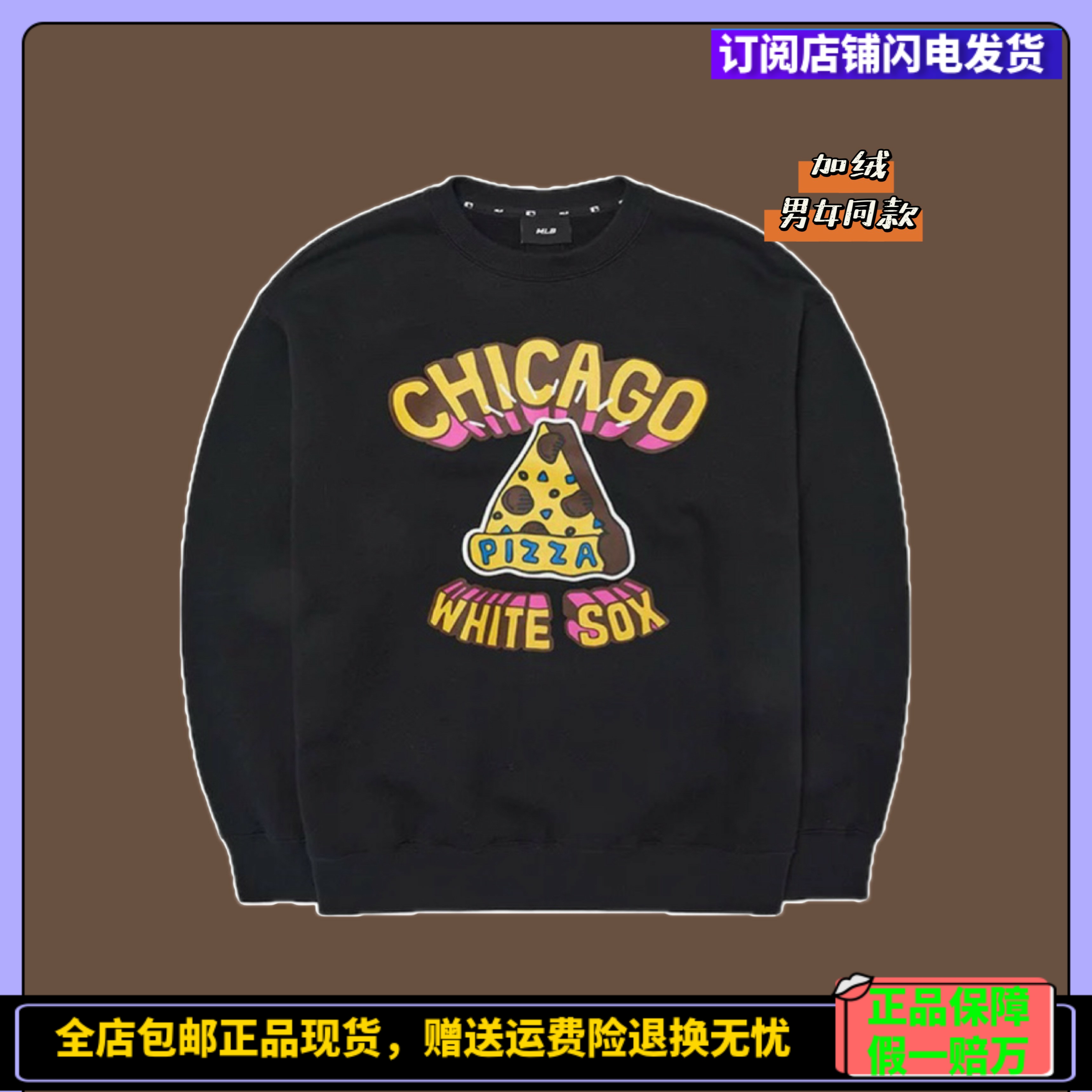 MLB男女圆领保暖加绒卫衣