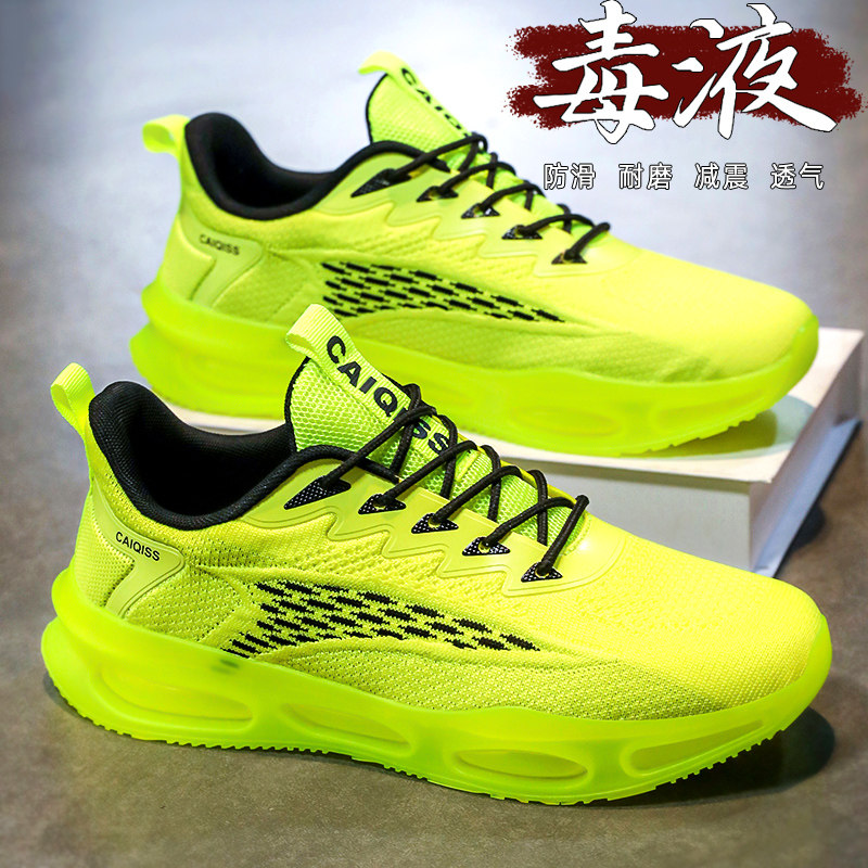 正品牌官方团购男鞋新款秋季网面飞织休闲跑步鞋减震轻便防滑荧光