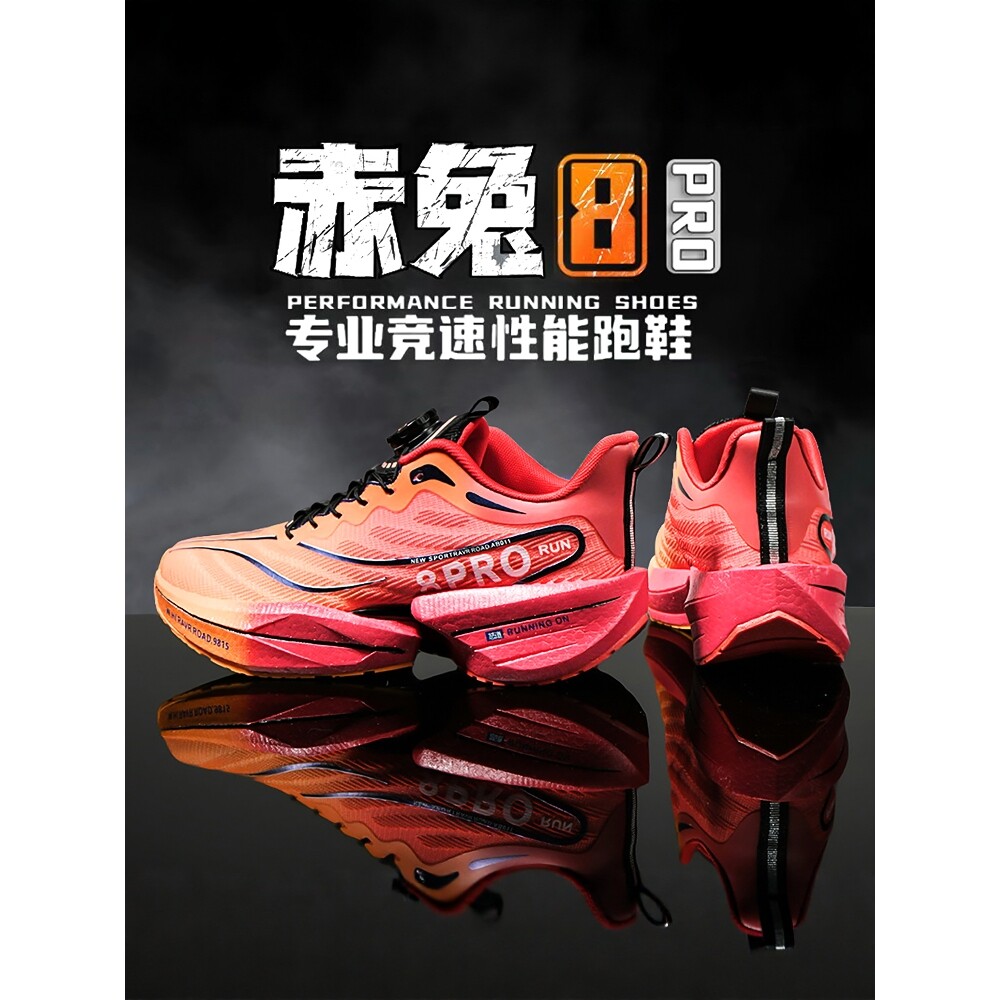 正品牌官方团购秋季男鞋碳板缓震专业跑步鞋男款中学生体考运动专