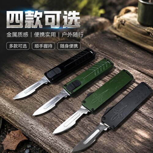 多功能合金手柄便携开箱美工刀