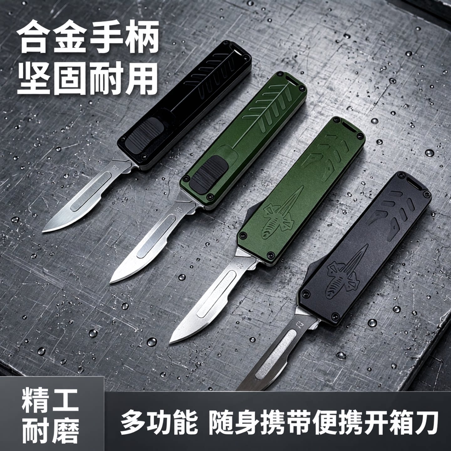 热销多功能美工刀合金手柄便携开箱刀手工刀EDC拆快递口袋刀具