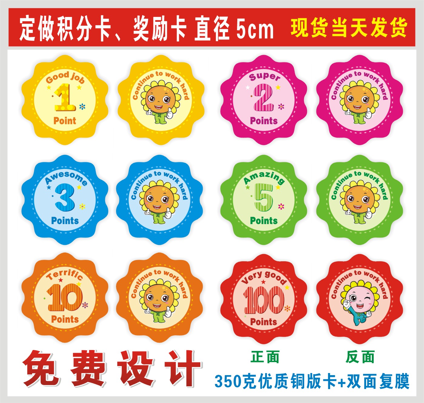 英语积分卡奖励卡乐学币积分币