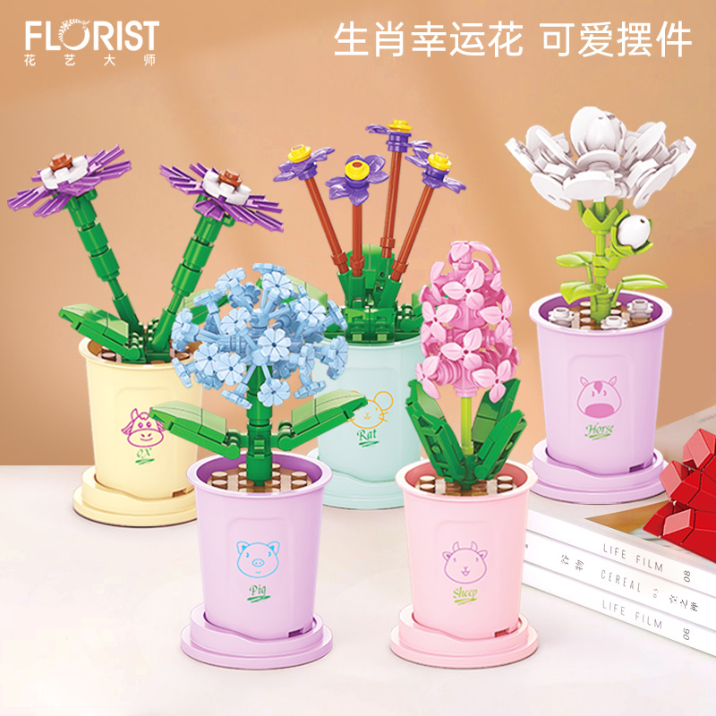 小颗粒积木盆栽鲜花拼装玩具摆件