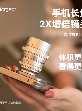 fotorgear手机长焦镜头演唱会拍摄神器2X微距增倍镜适用苹果vivo