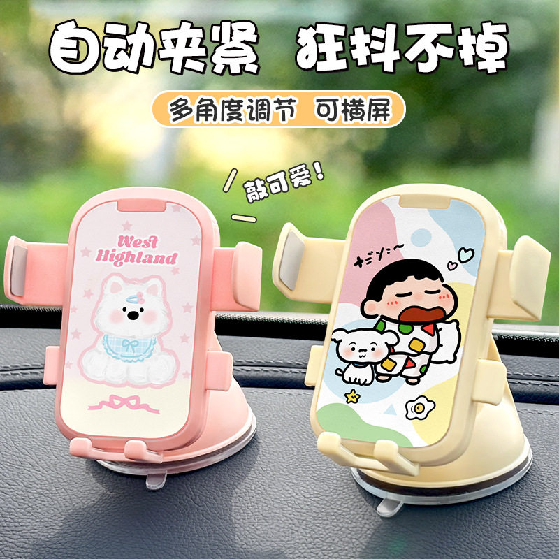 新款车载手机支架仪表台吸盘式卡通汽车防抖稳固手机导航支架通用,汽车用品/电子/清洗/改装,车载手机支架/手机座,淘宝优惠券,粉丝福利购,淘宝优惠卷