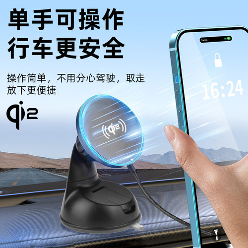 磁吸车载无线充25W支架快充