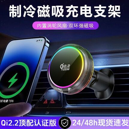 车载25W无线充电器手机支架qi2.2适用苹果17快充新款导航专用架