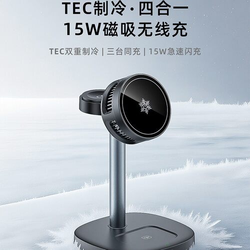 QI2TEC半导体制冷无线充