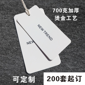 衣服装店吊牌标签定制通用现货高档商标价格女装挂牌烫金logo定做