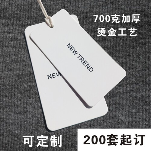 凡雅服装吊牌定制烫金LOGO现货