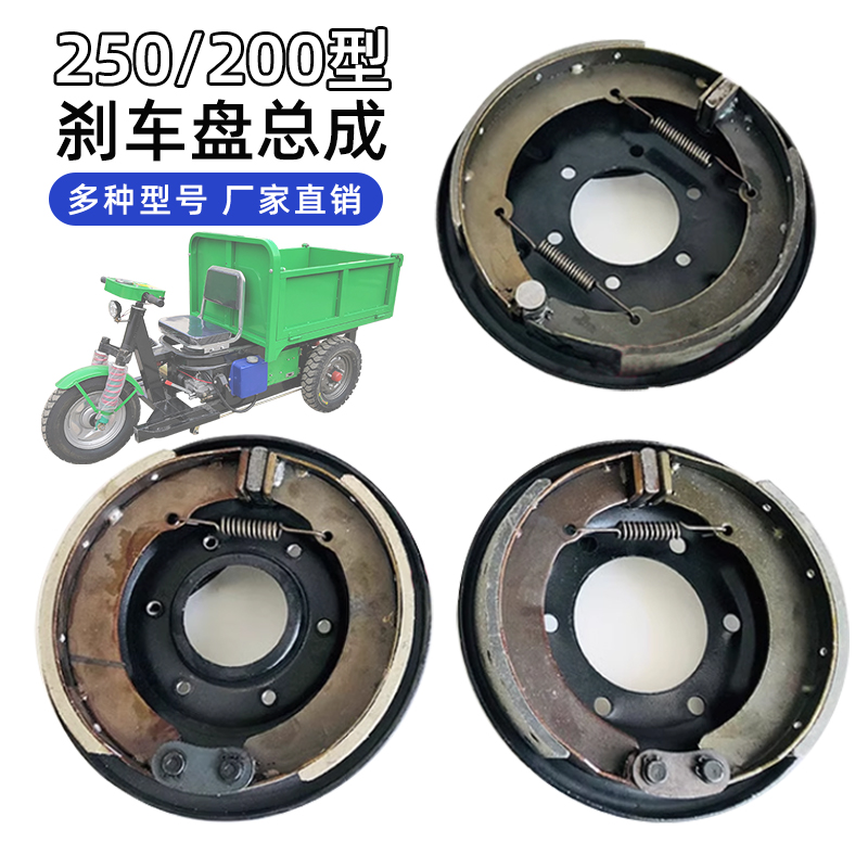 200250型刹车盘总成机械刹