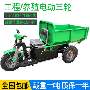 工程电动三轮车自卸农用养殖大骑兵拉灰专用配件 建筑工地三轮车