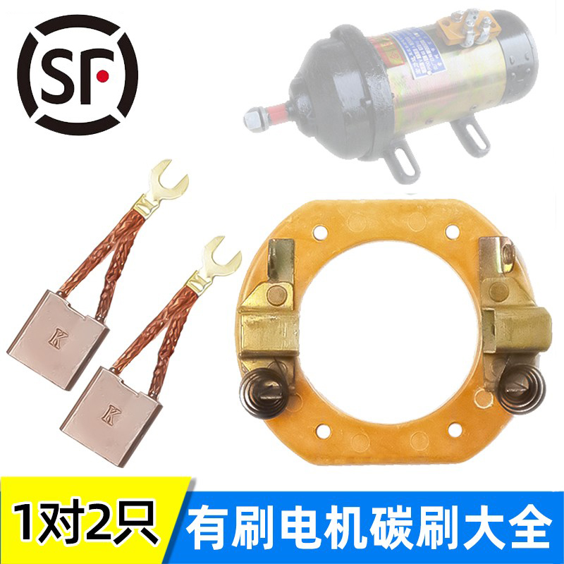 型号原装纯铜工地耐磨电机碳刷