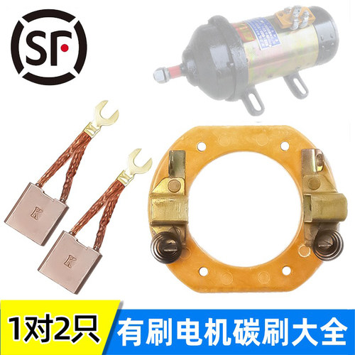 型号原装纯铜工地耐磨电机碳刷