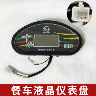 48v60v72v通用数字显示屏数码 电量表 四轮餐车液晶仪表盘 改装