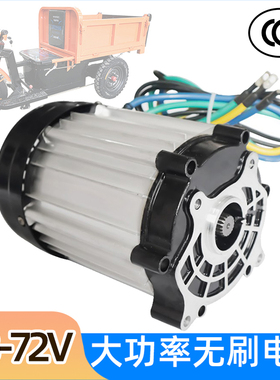 定做48v60v72v3000w大功率直流无刷方波电机改装电动三轮车配件