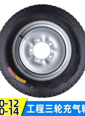 500-1214充气轮人字胎整套工地电动农用柴油三轮车配件165/70R13