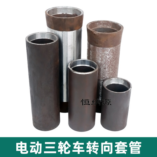 电动三轮车减震转向套管小骑兵