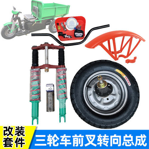 双卡减震器前轮转向总成