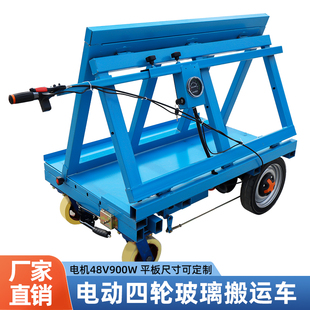 电动四轮拉玻璃车手推拉板车可折叠门窗石膏板瓷砖运输车板材推车