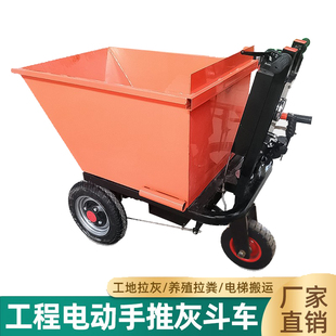 农用养殖建筑工程拉砂浆灰斗车小骑兵配件 工地电动手推车搬运车