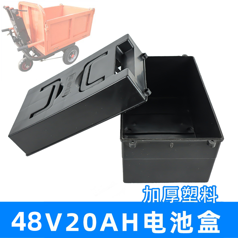 48v20ah电池盒铅酸干电瓶