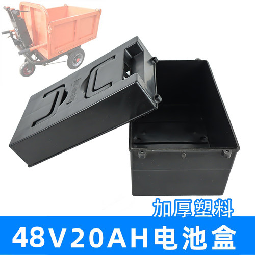 48v20ah电池盒铅酸干电瓶