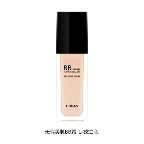 GOPAS高柏诗无瑕美肌BB霜粉底液