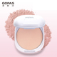 GOPAS 遮瑕干粉定妆粉修容 散粉控油保湿 高柏诗 珍珠嫩白粉饼