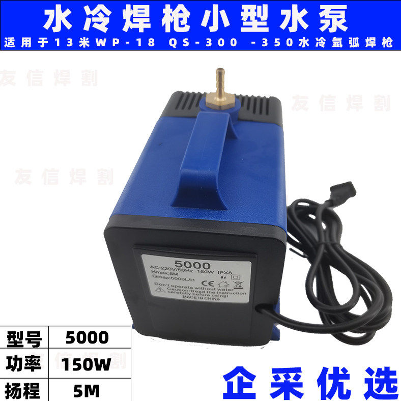 氩弧焊机循环冷却泵 焊枪WP-18水冷小水泵水箱氩弧焊枪专用水泵,五金/工具,水泵,淘宝优惠券,粉丝福利购,淘宝优惠卷