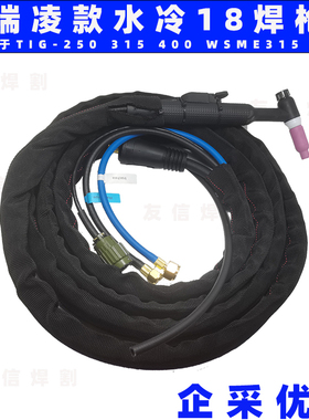 适用瑞凌WSME315B WS-400GT氩弧焊机WP-18水冷氩弧焊枪WS250WP-26