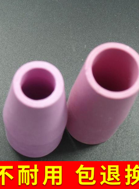 氩弧焊枪QQ500A/QS500A瓷嘴保护嘴13*60/18*60瓷咀 电焊机配件