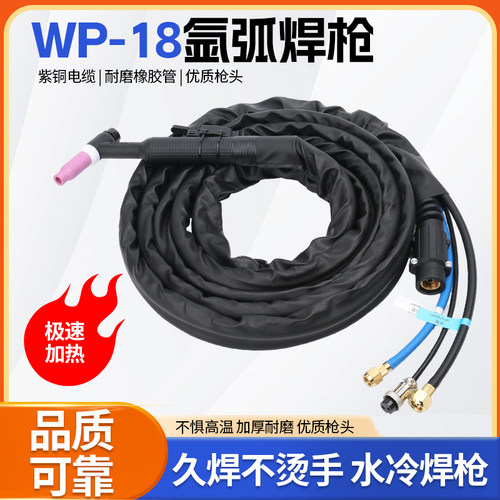 WP18氩弧焊枪工业款米勒瑞凌通用