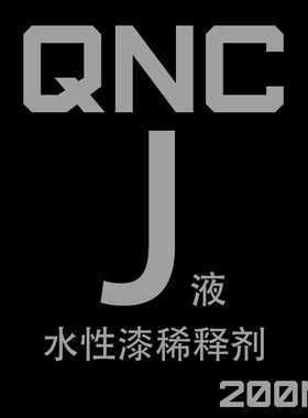青鸟川水性漆笔涂稀释剂J液适用于AK AV GW JS星影郡士N模型颜料