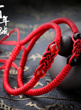 男女款转运珠同心结玛瑙红绳手链
