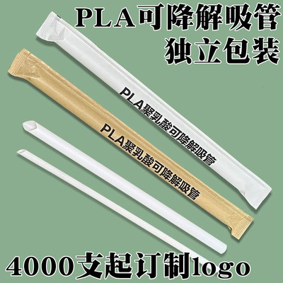 一次性可降解吸管奶茶咖啡