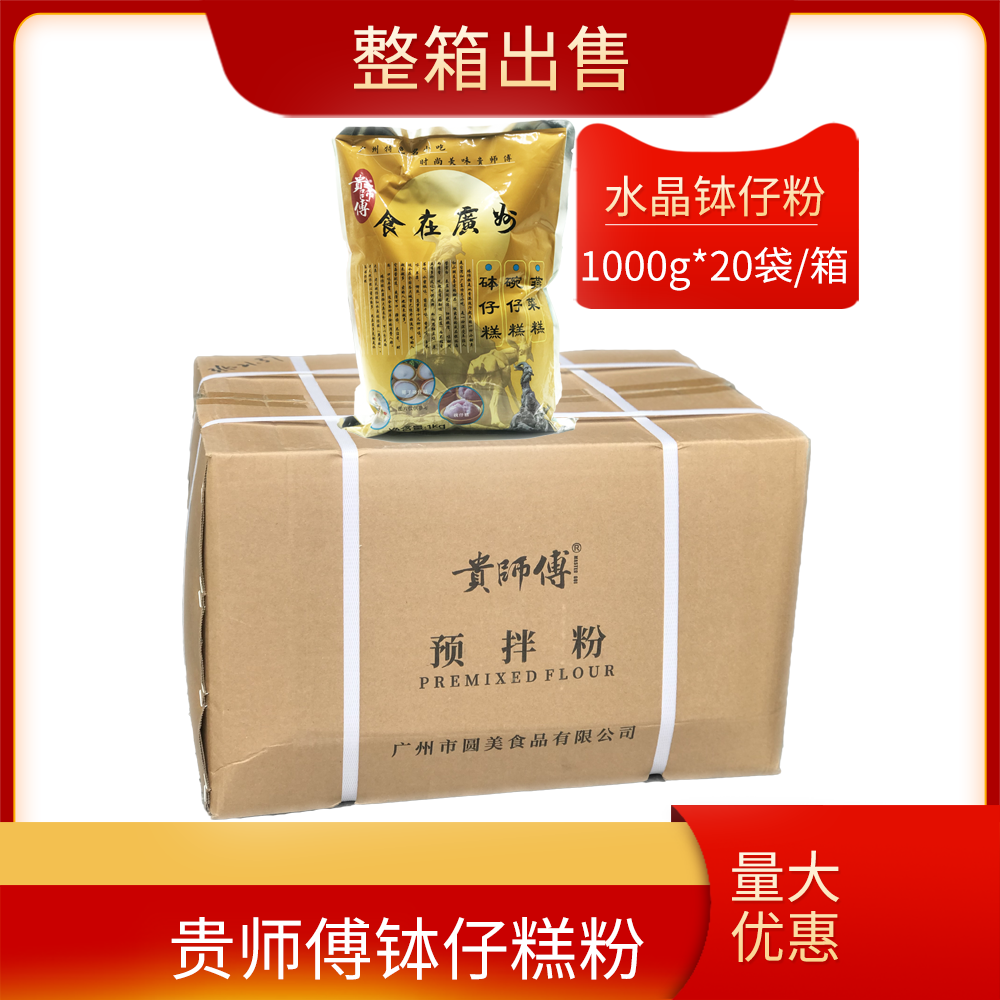 贵师傅钵仔糕粉口感Q弹有嚼劲