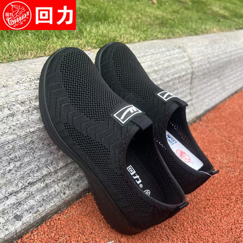 回力低帮透气网面鞋软底妈妈鞋