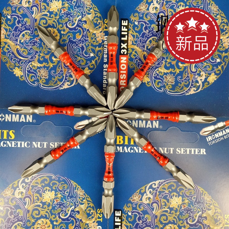 钢铁侠是少威推出的一系列高硬度、强扭力批头，适应更高要求的专业客户使用！     中国高端批头智造