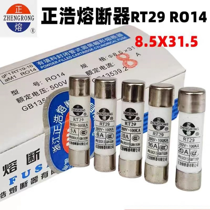 8.5*31.5陶瓷保险丝。32A