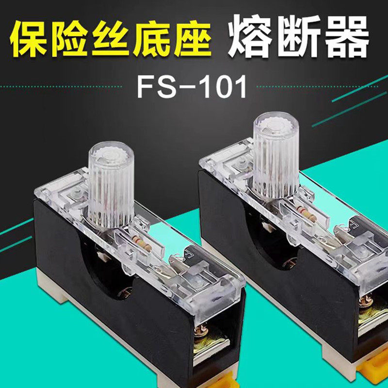 卡轨熔断座子导轨式保险座