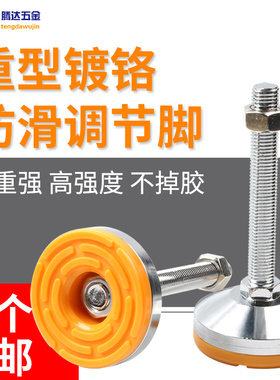 进口黄色TPU防滑防震镀锌镀铬重型金属脚杯调节脚调整脚地脚螺丝