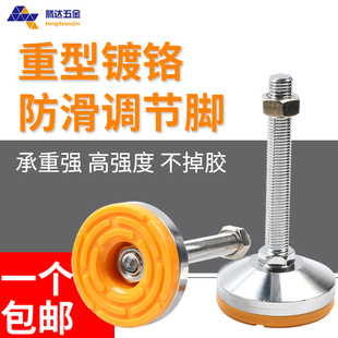 進(jìn)口黃色TPU防滑防震鍍鋅鍍鉻重型金屬腳杯調(diào)節(jié)腳調(diào)整腳地腳螺絲