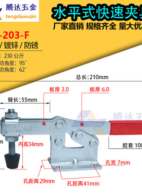 焊接快速夹具木工雕刻机夹紧器压板水平式GH-203F 203FL 203P
